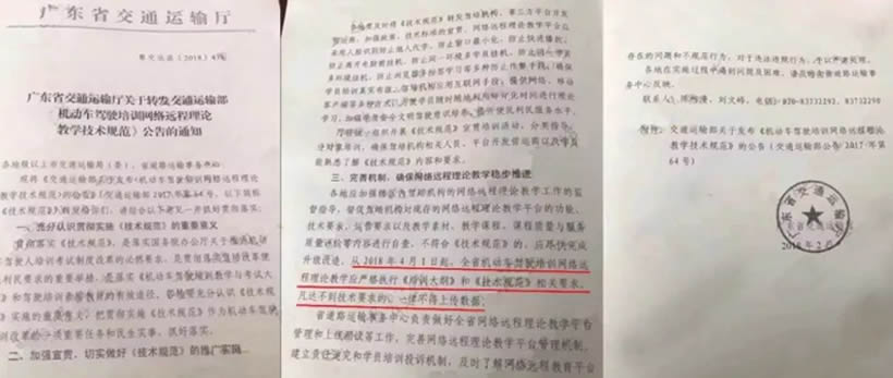 除計(jì)時(shí)收費(fèi)外，4月1日起學(xué)車(chē)還增加了什么？