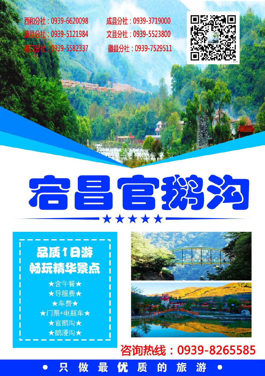 夏季精品短線(xiàn)8大產(chǎn)品