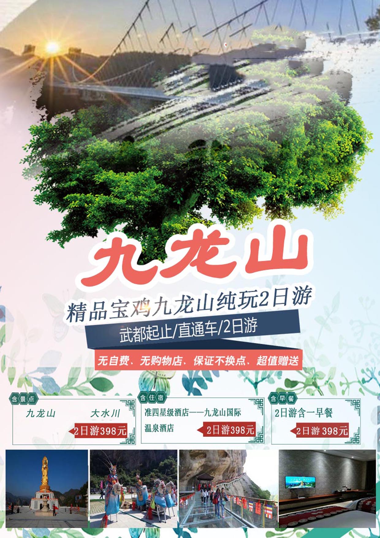 夏季精品短線(xiàn)8大產(chǎn)品