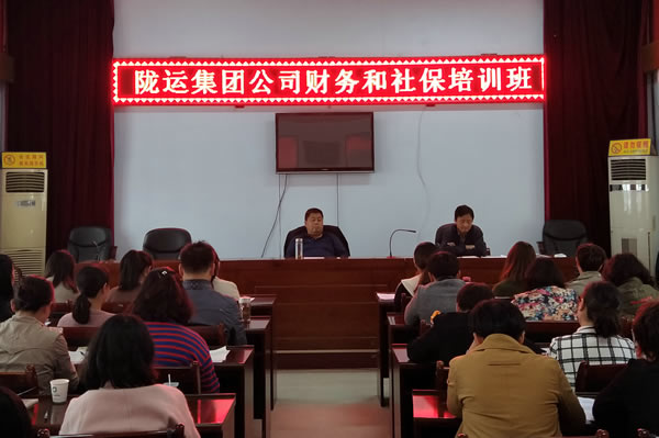 隴運集團公司財務(wù)和社保培訓圓滿完成