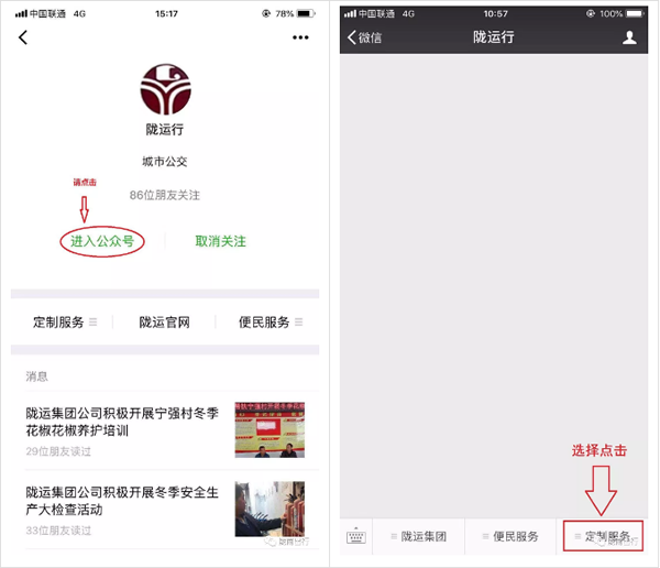 【定制專線】文縣至姚渡火車站、青木川旅游直通車上線啦！