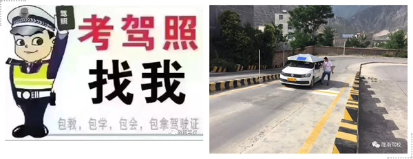 隴運(yùn)集團(tuán)隴南駕校為您服務(wù)！