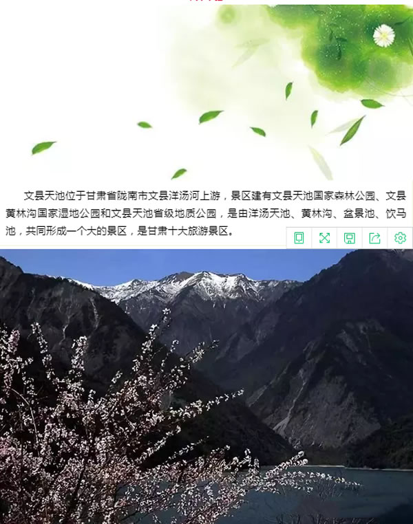 【定制旅游】隴運(yùn)集團(tuán)潤(rùn)華旅行社推出“白馬人民俗，文化旅游節(jié)”2日游開團(tuán)啦