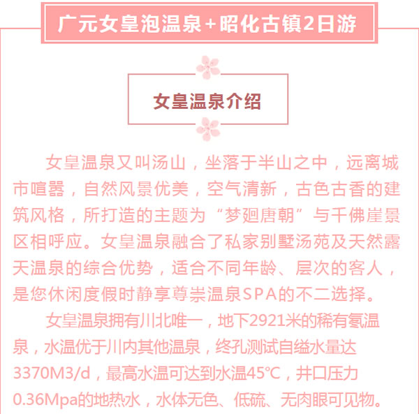 【定制旅游】好消息！隴運(yùn)集團(tuán)潤華旅行社推出新優(yōu)惠活動(dòng)！