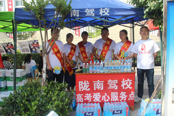 又是一年高考季，又到愛心送考時(shí)