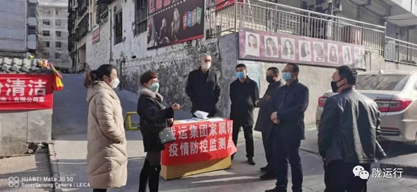 疫情防控 隴運集團(tuán)在行動！