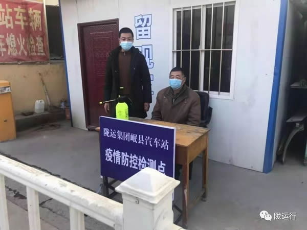 疫情防控 隴運集團(tuán)在行動！