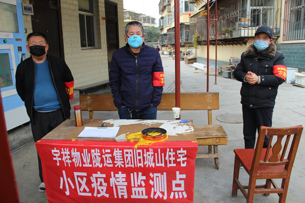 隴運集團(tuán)公司進(jìn)一步安排全司暨住宅小區(qū)疫情防控工作