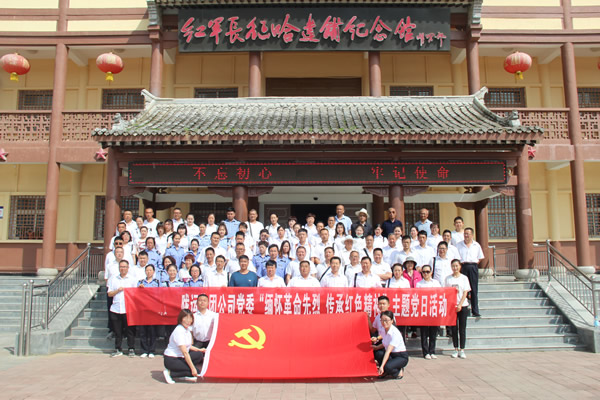 隴運(yùn)集團(tuán)公司黨委積極開展慶“七一”主題黨日活動