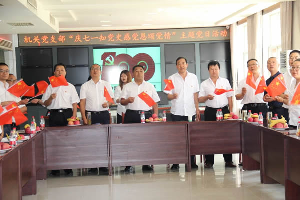 隴運集團公司機關黨支部開展“慶·七一 知黨史 感黨恩 頌黨情”主題黨日活動