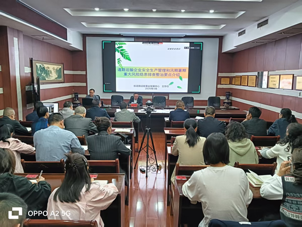 隴南市隴運集團公司舉辦安全生產(chǎn)管理和汛期暑期重大風(fēng)險隱患排查整治培訓(xùn)班